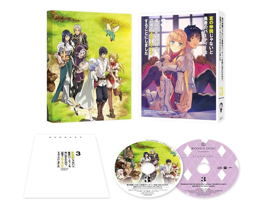 Amazon.co.jp: 真の仲間じゃないと勇者のパーティーを追い出され